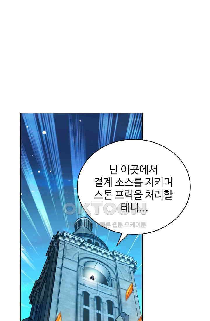 전직법사 856화 1