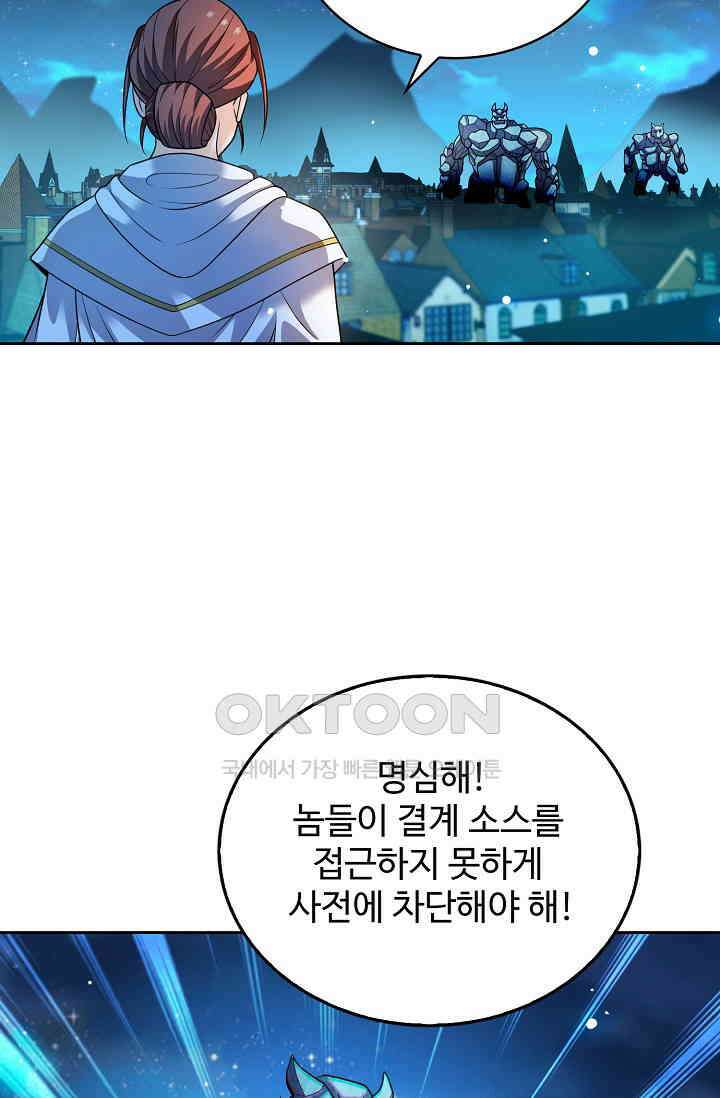 전직법사 856화 3