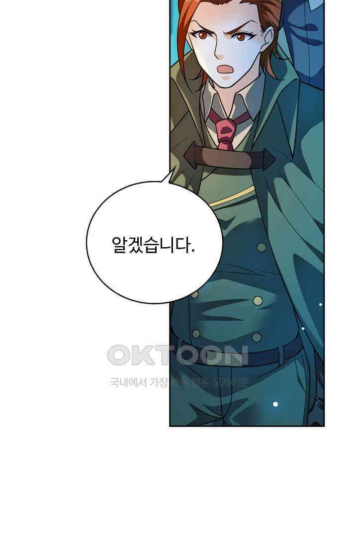 전직법사 856화 6