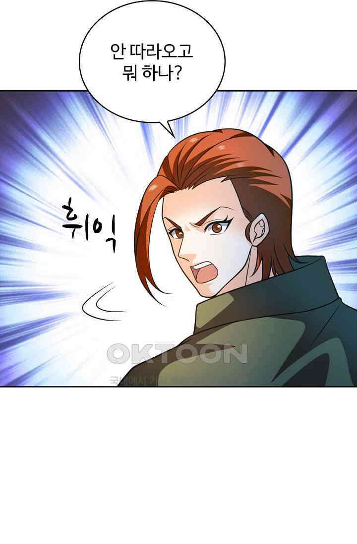 전직법사 856화 12