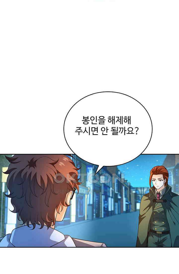 전직법사 856화 14