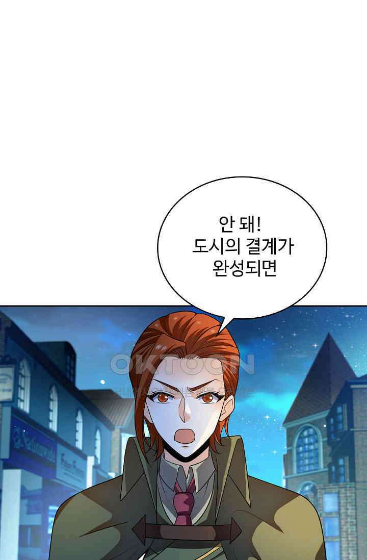 전직법사 856화 15