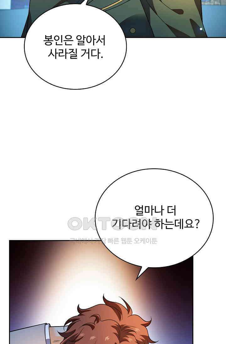 전직법사 856화 16