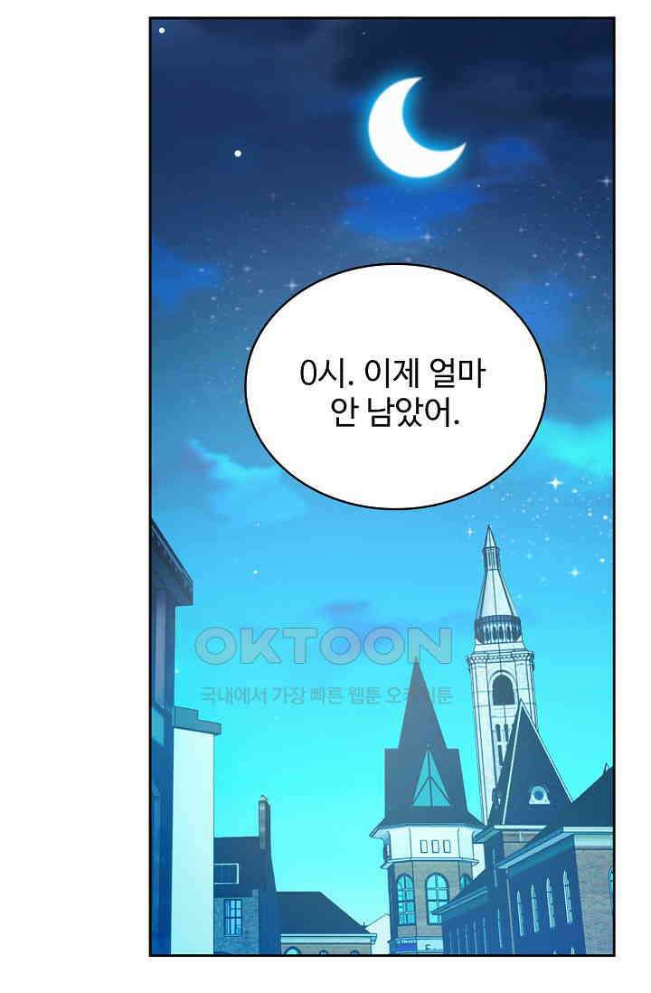 전직법사 856화 18