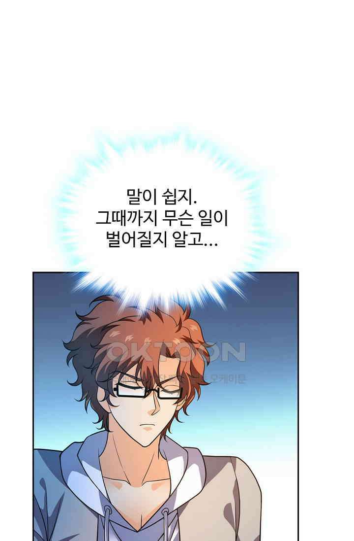 전직법사 856화 19