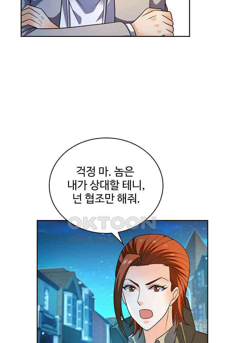전직법사 856화 20