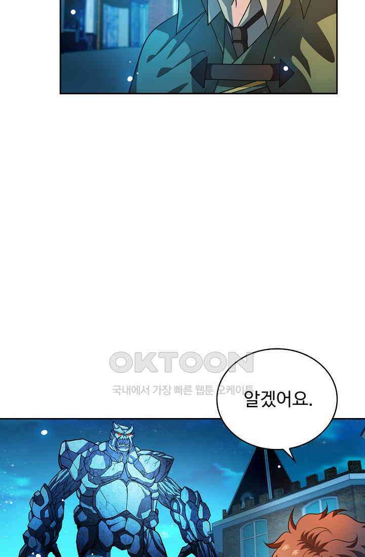 전직법사 856화 21