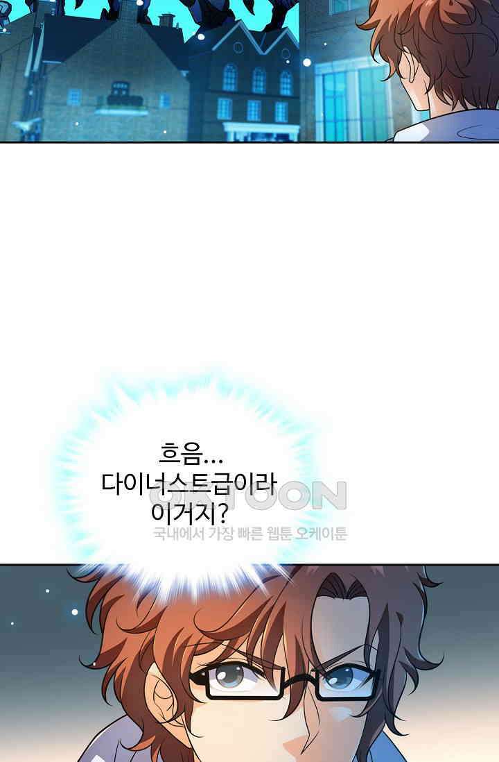 전직법사 856화 22