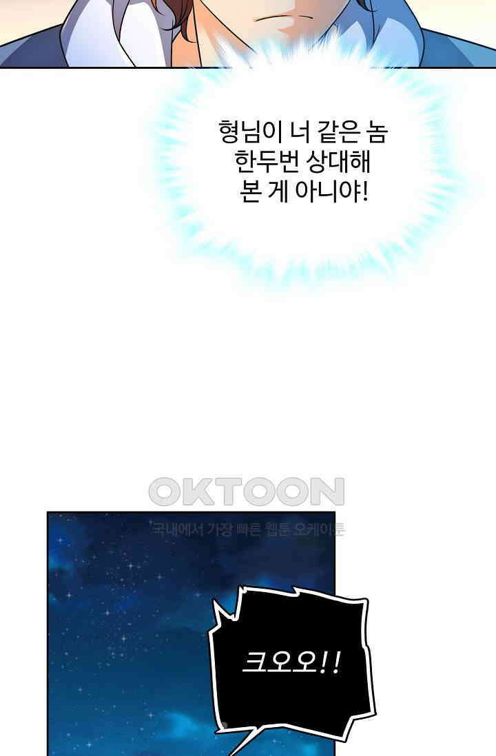 전직법사 856화 23