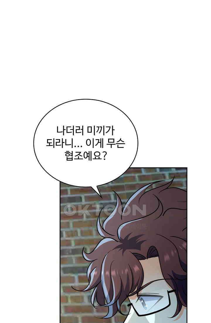 전직법사 856화 27