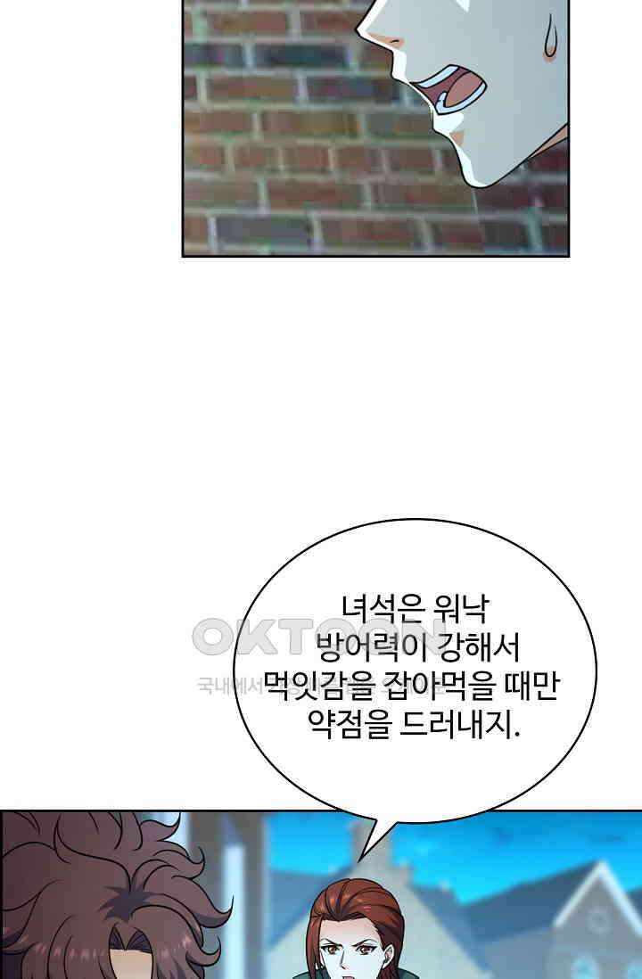 전직법사 856화 28