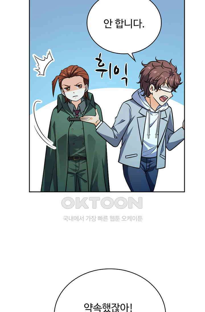 전직법사 856화 30