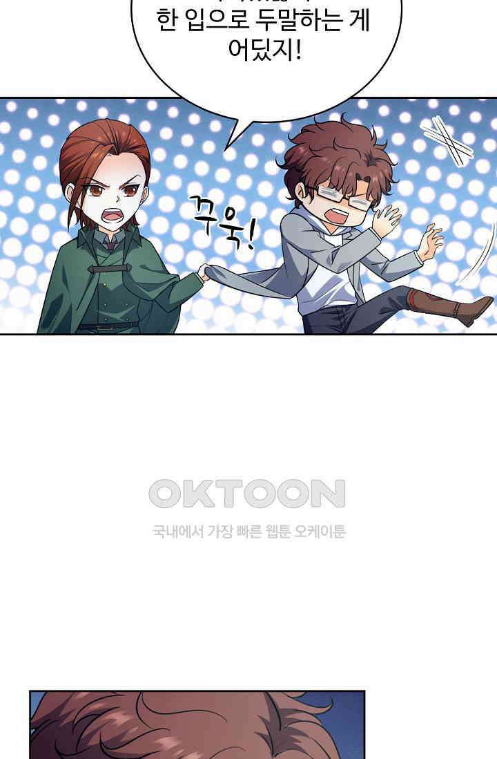 전직법사 856화 31