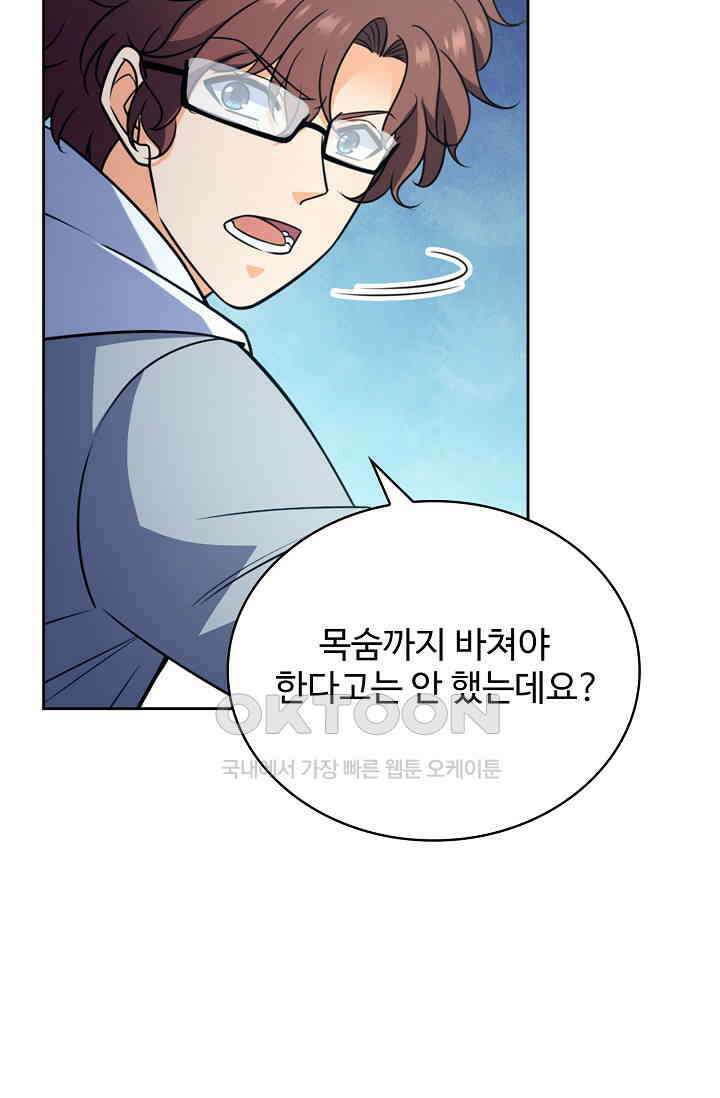 전직법사 856화 32