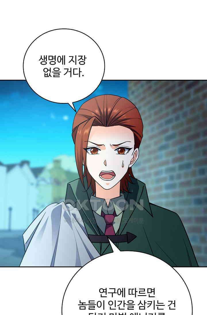 전직법사 856화 33