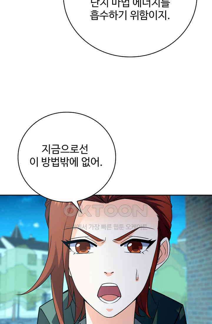 전직법사 856화 34