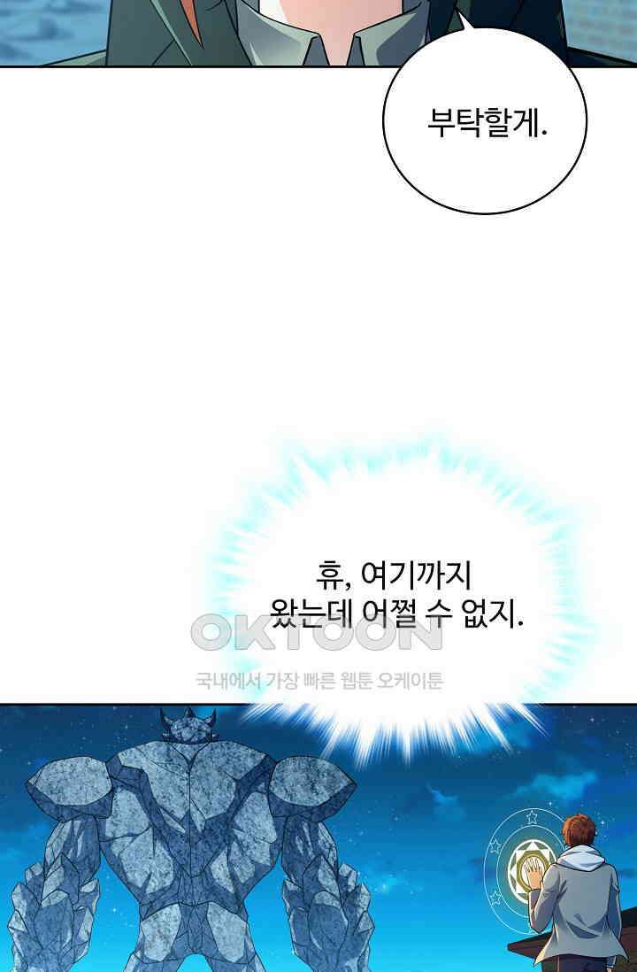 전직법사 856화 35