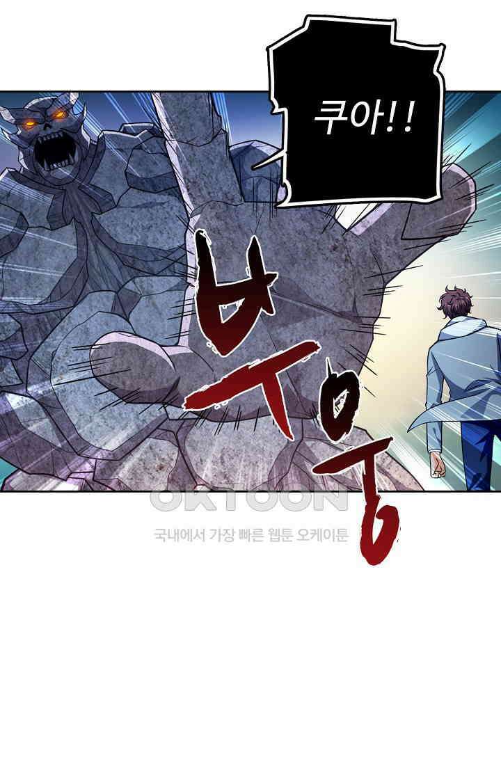 전직법사 856화 40