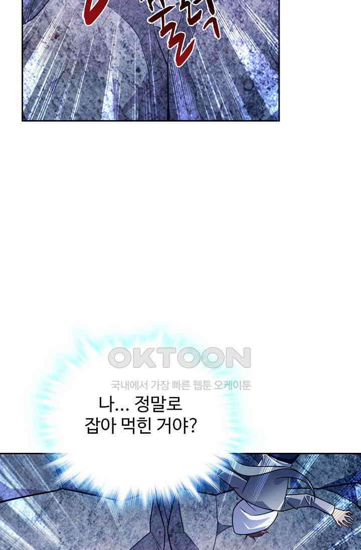 전직법사 856화 44