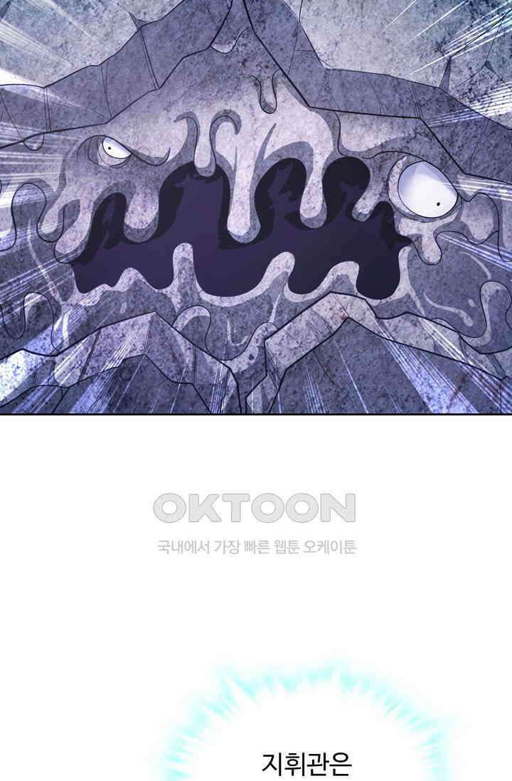 전직법사 856화 45