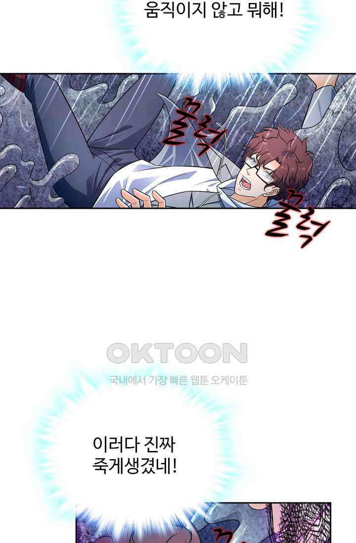 전직법사 856화 46