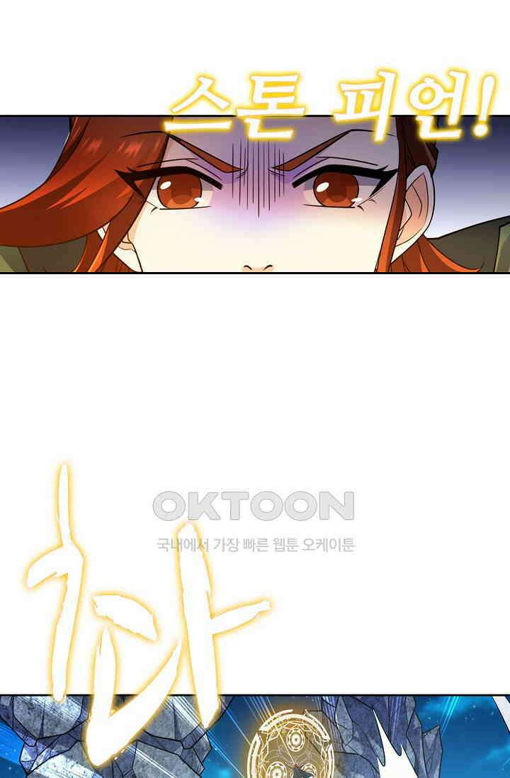 전직법사 856화 49