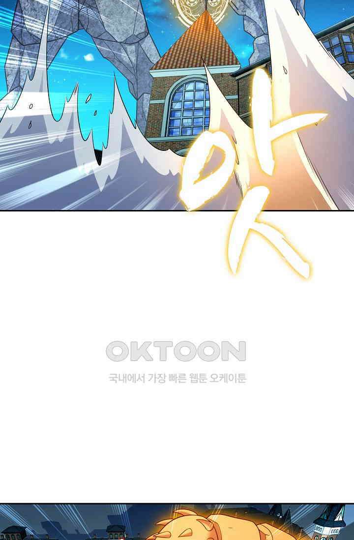 전직법사 856화 50