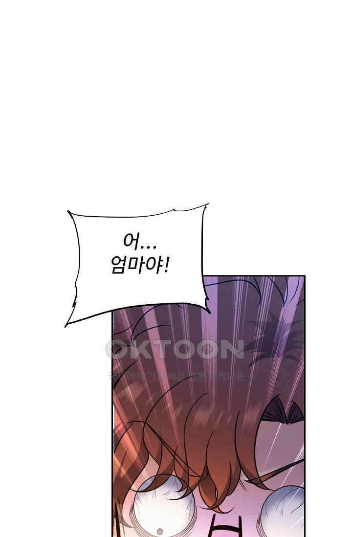 전직법사 856화 53