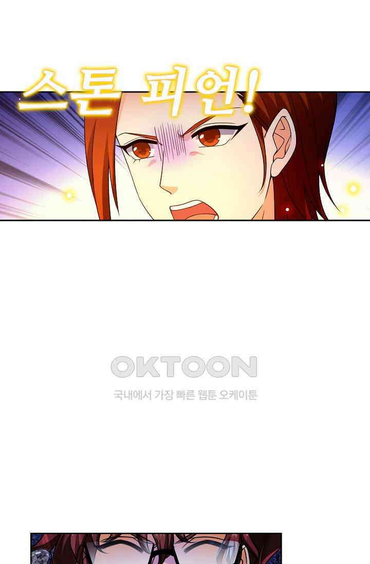 전직법사 856화 55