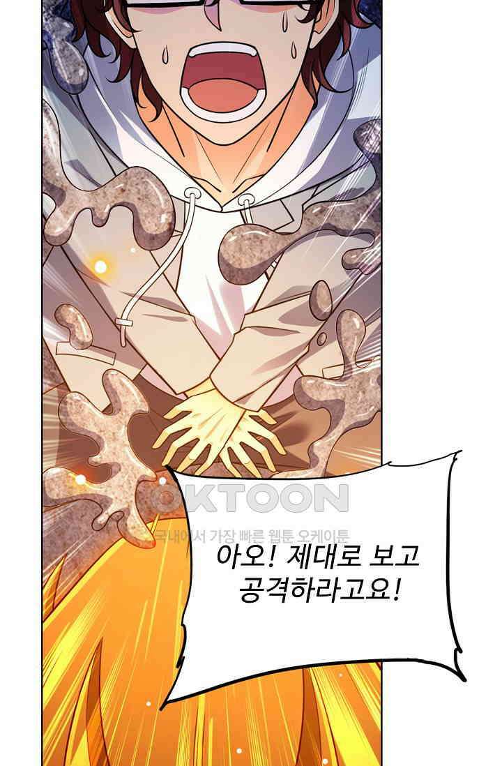 전직법사 856화 56