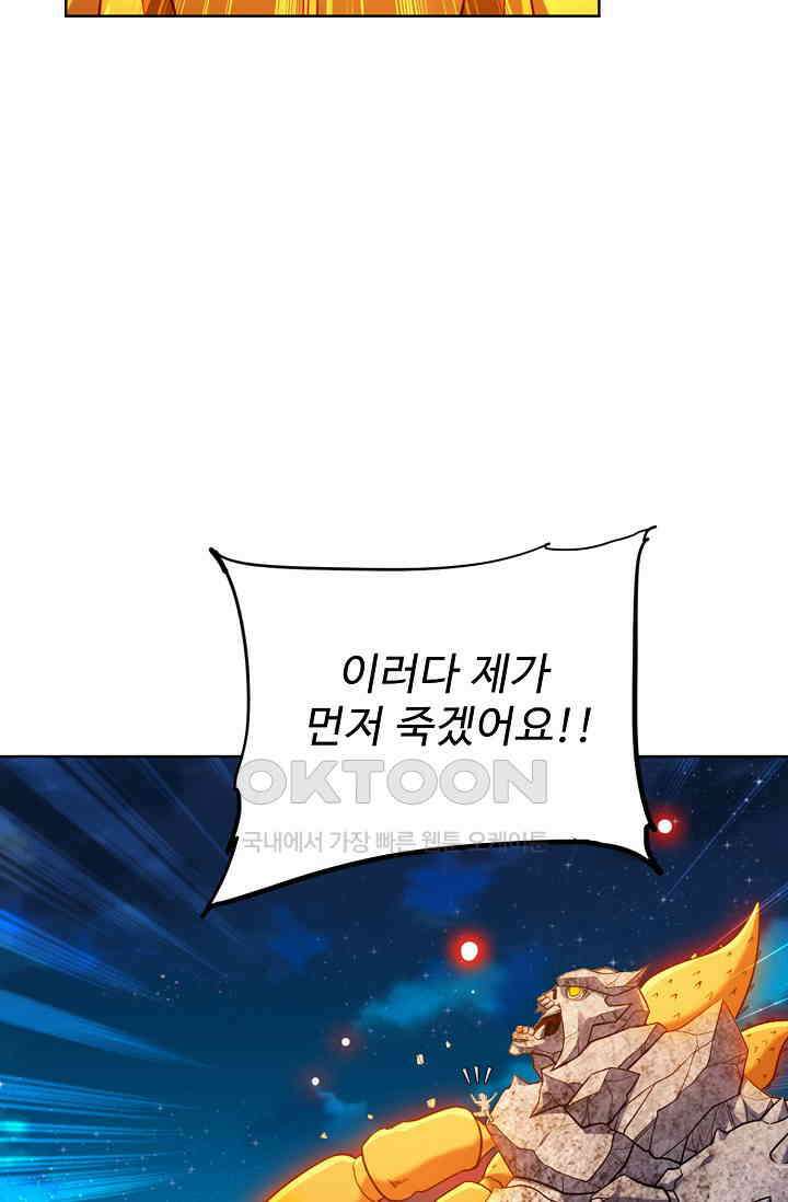 전직법사 856화 57