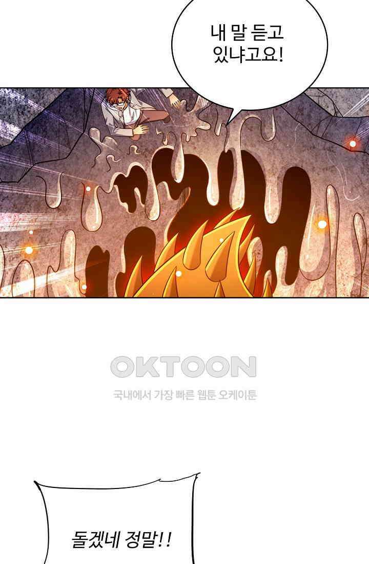 전직법사 856화 59