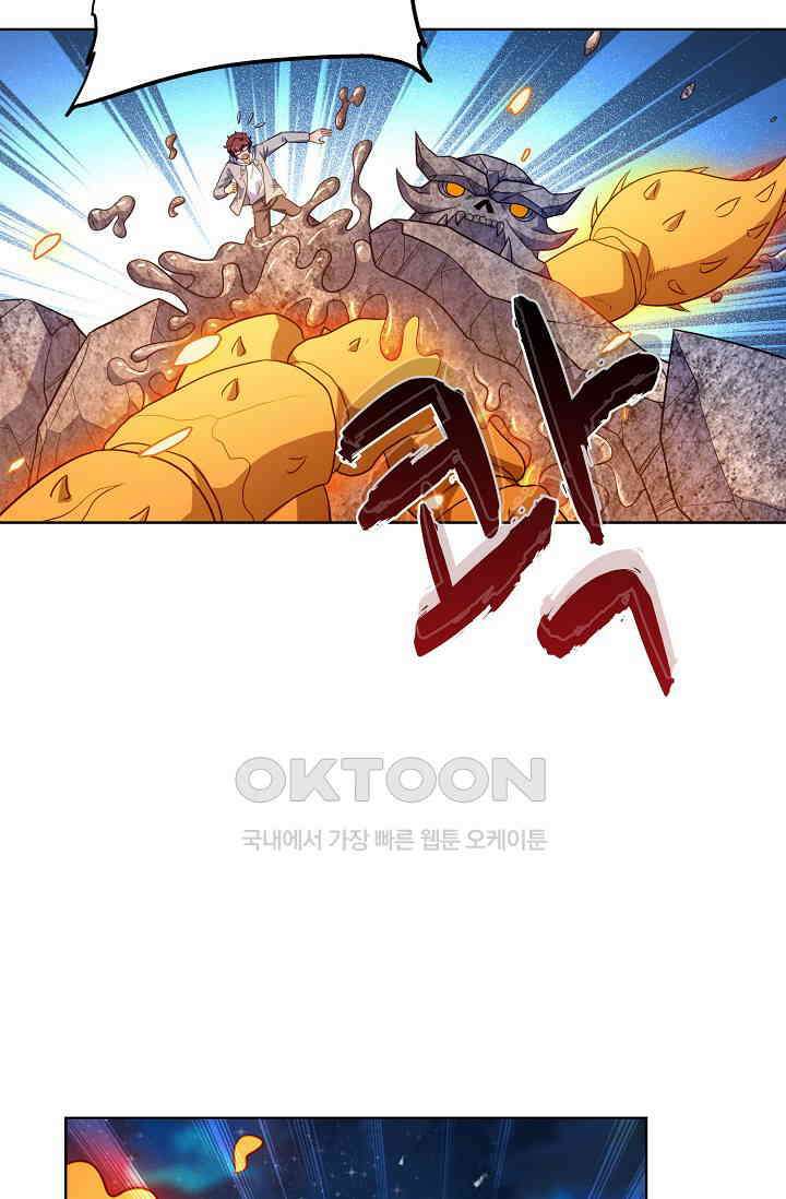 전직법사 856화 60