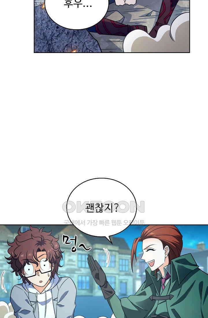 전직법사 856화 65