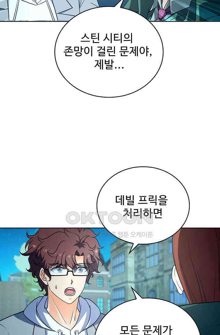 전직법사 856화 67