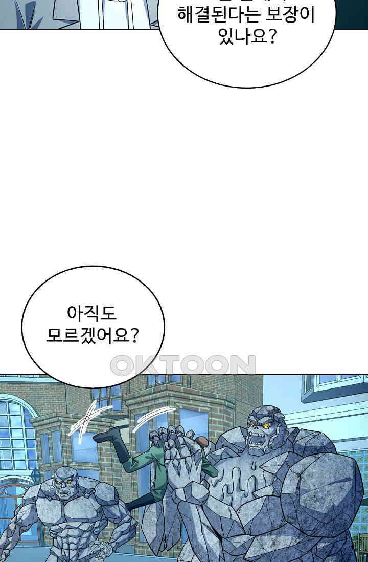 전직법사 856화 68