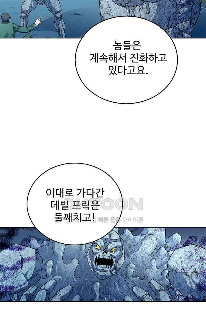 전직법사 856화 69