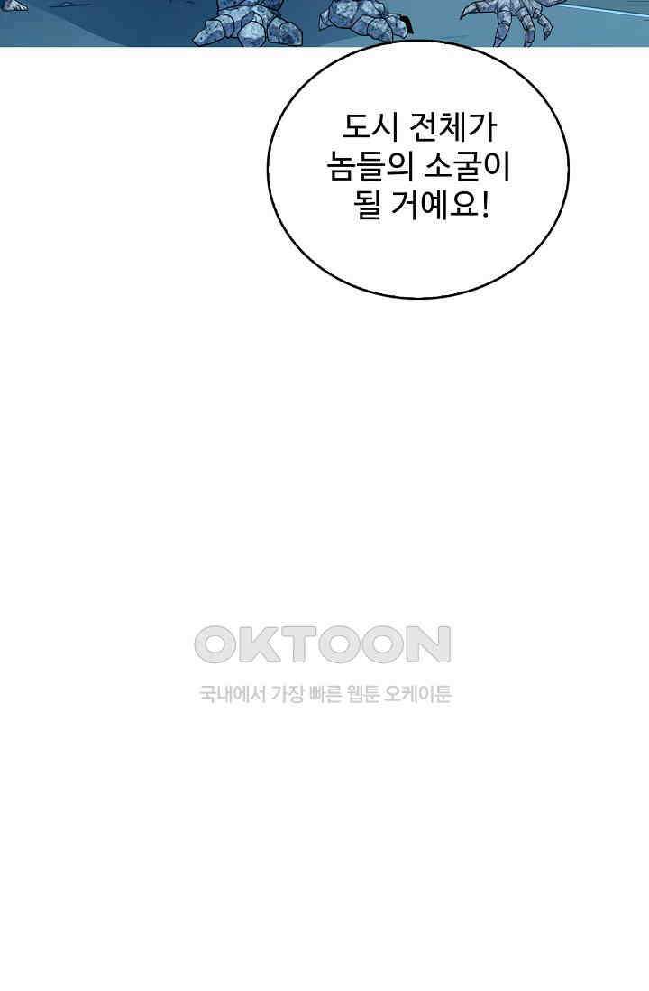 전직법사 856화 71
