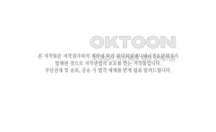 차가운 빛이 태양을 만난 것처럼 288화 2