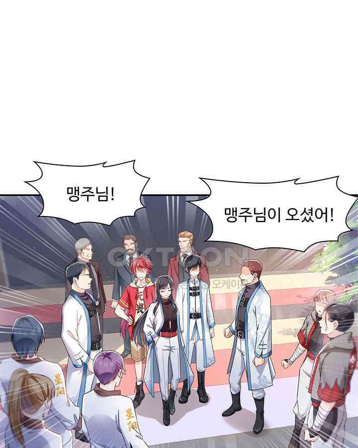 차가운 빛이 태양을 만난 것처럼 288화 3