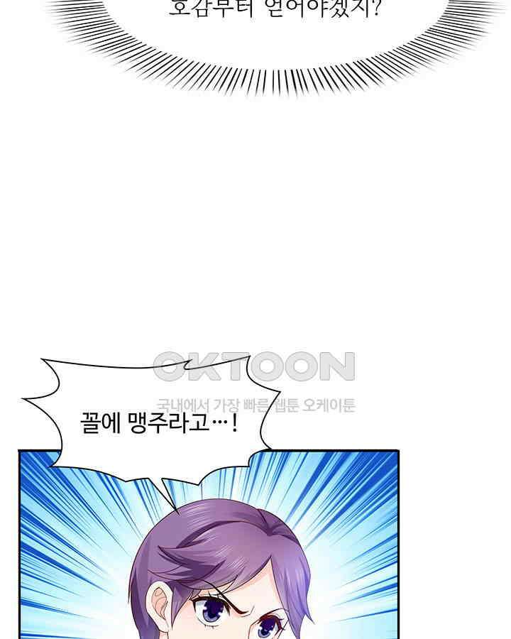 차가운 빛이 태양을 만난 것처럼 288화 6