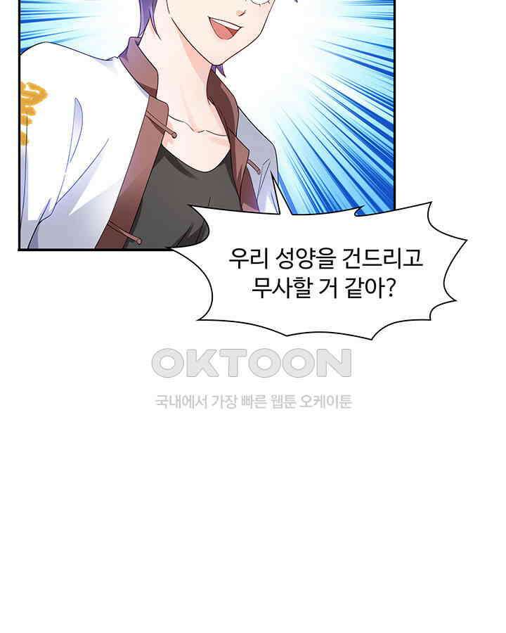차가운 빛이 태양을 만난 것처럼 288화 7