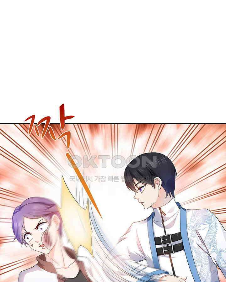 차가운 빛이 태양을 만난 것처럼 288화 9