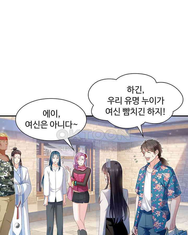 차가운 빛이 태양을 만난 것처럼 292화 3