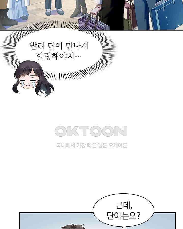 차가운 빛이 태양을 만난 것처럼 292화 4