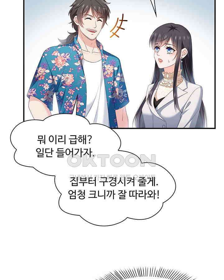 차가운 빛이 태양을 만난 것처럼 292화 5