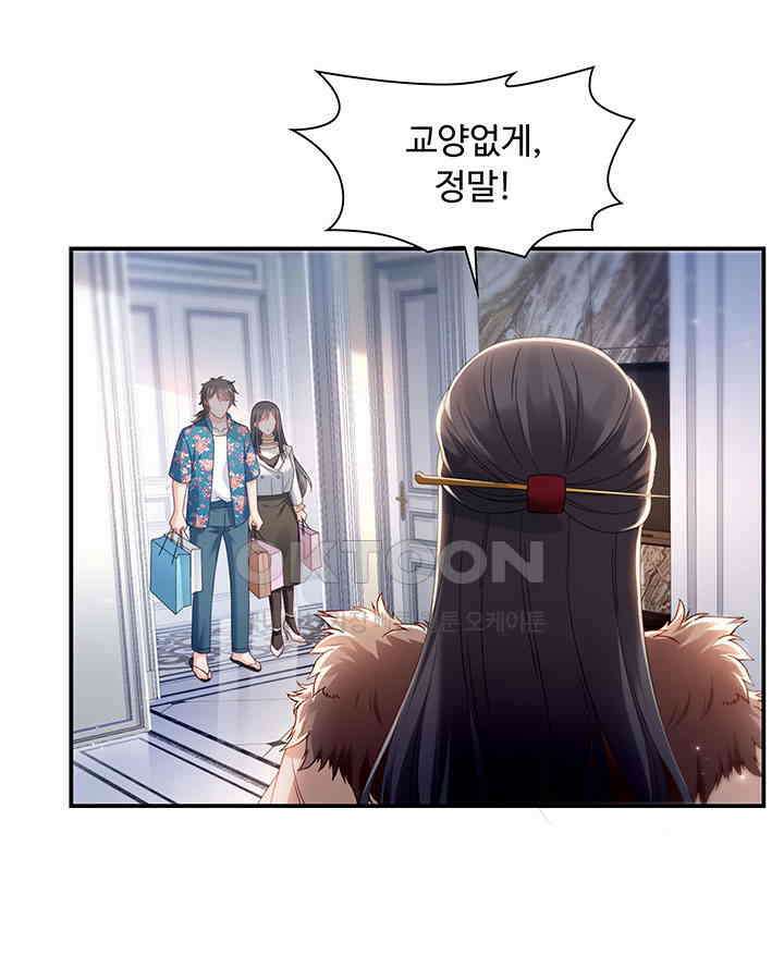 차가운 빛이 태양을 만난 것처럼 292화 8