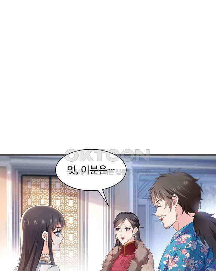 차가운 빛이 태양을 만난 것처럼 292화 9