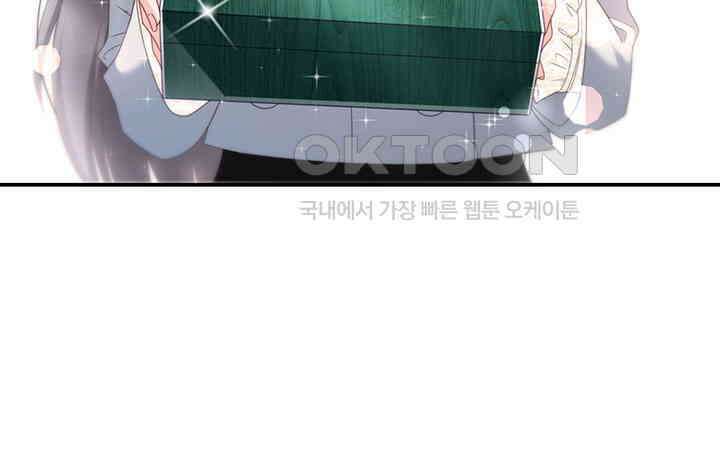 차가운 빛이 태양을 만난 것처럼 292화 12