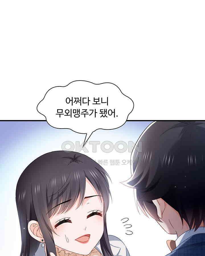차가운 빛이 태양을 만난 것처럼 296화 3